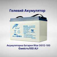 Акумулятор Гелевий - 100 Ампер Ritar DG12-100