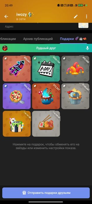 Подарки нфт не дорого