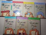 Книга джуді муді
