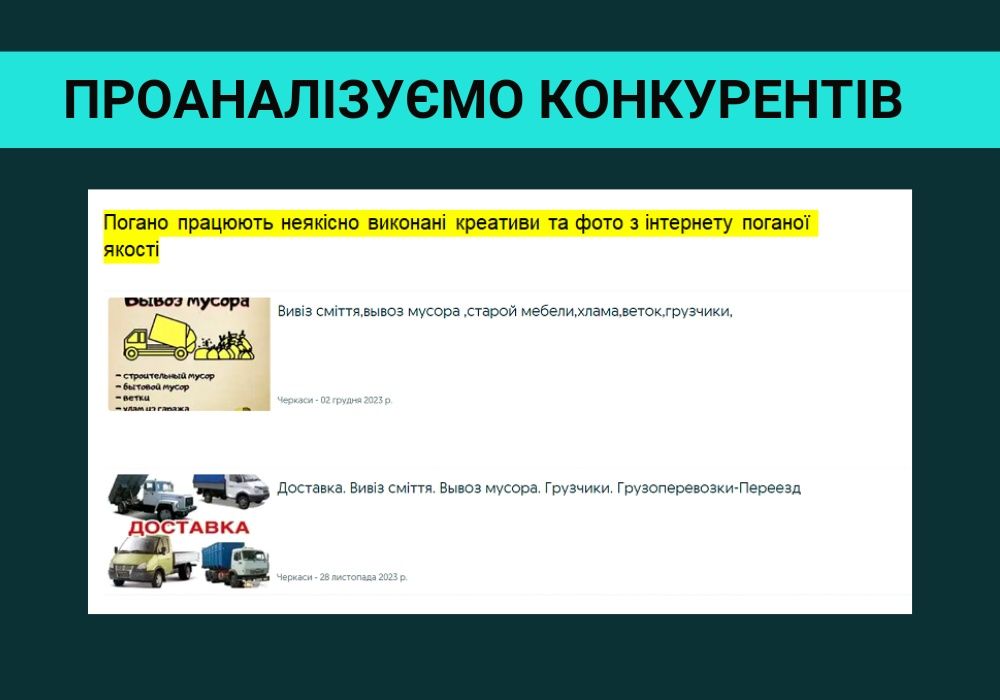 Реклама бізнесу на ОЛХ, маркетолог, збільшення дзвінків