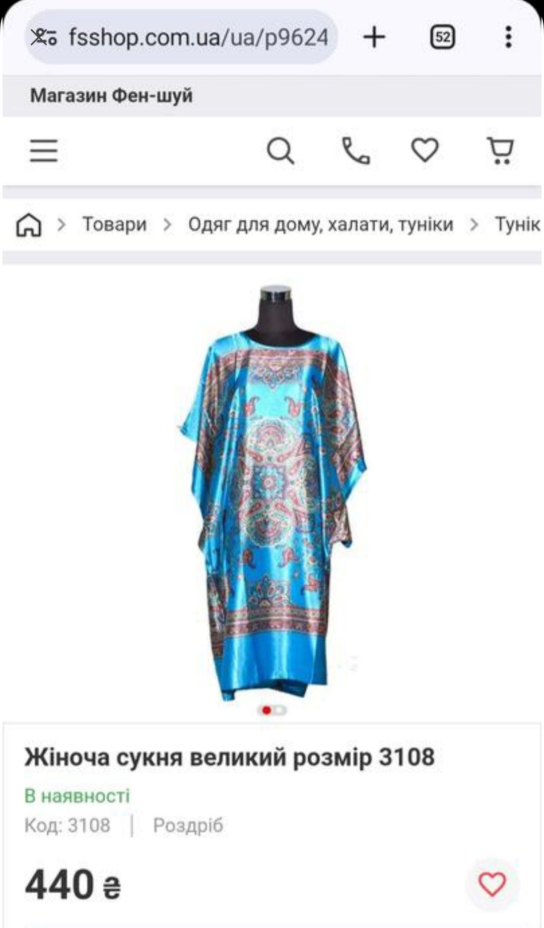 Туніка FianBaoYong one size (48-54)
