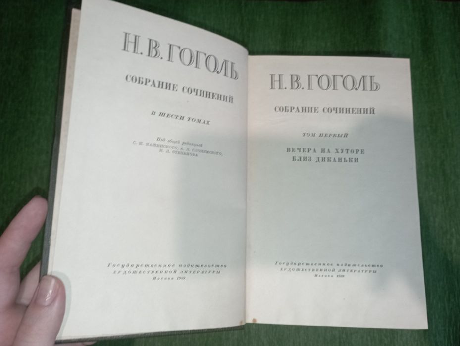 Н. В. Гоголь, собрание сочинений в 6 томах