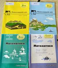 Продаж підручників для 5 і 6 класів, Росток