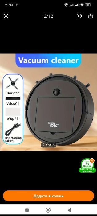 Продам робот пылесоса