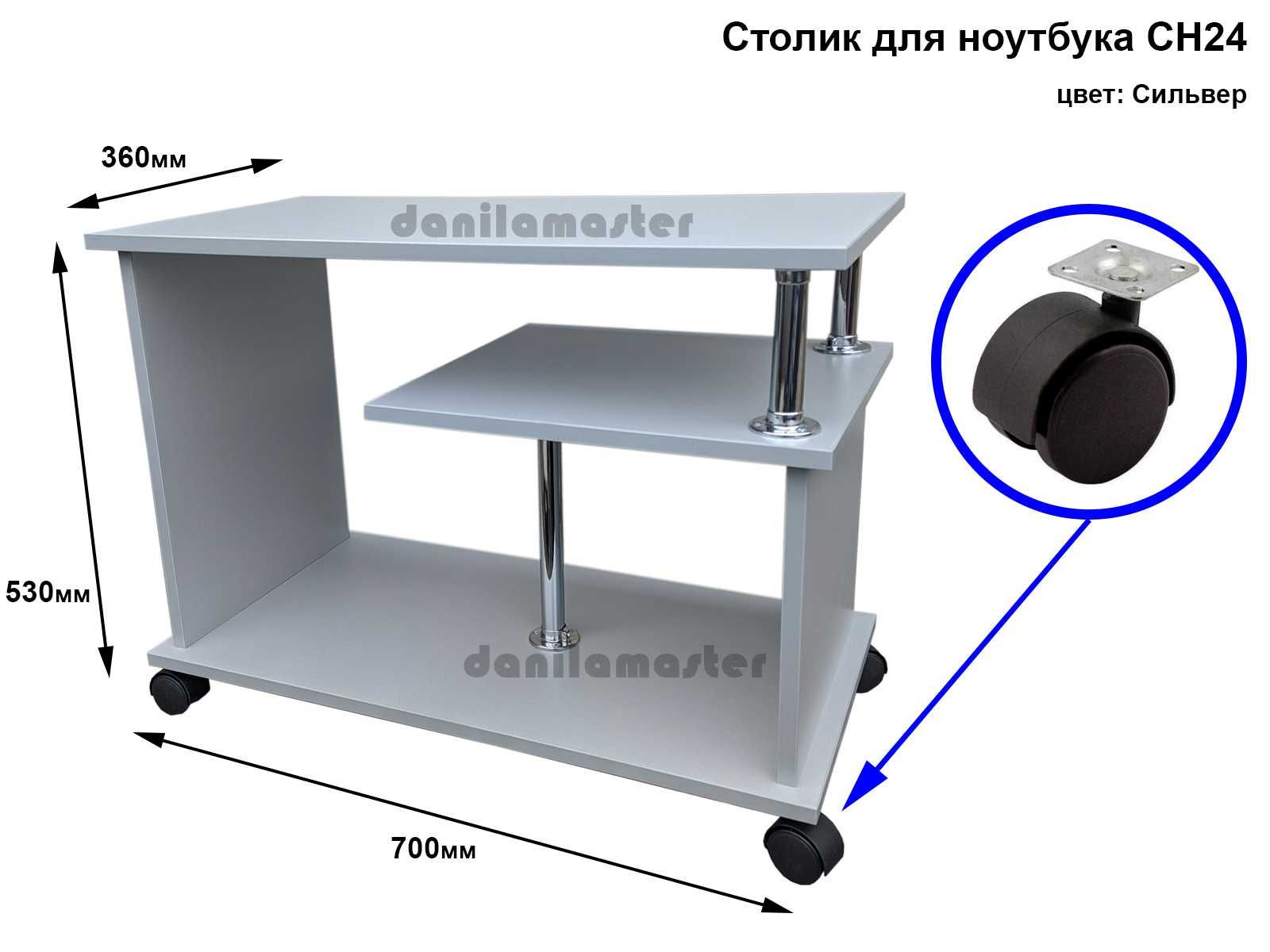 Стол для ноутбука СН24