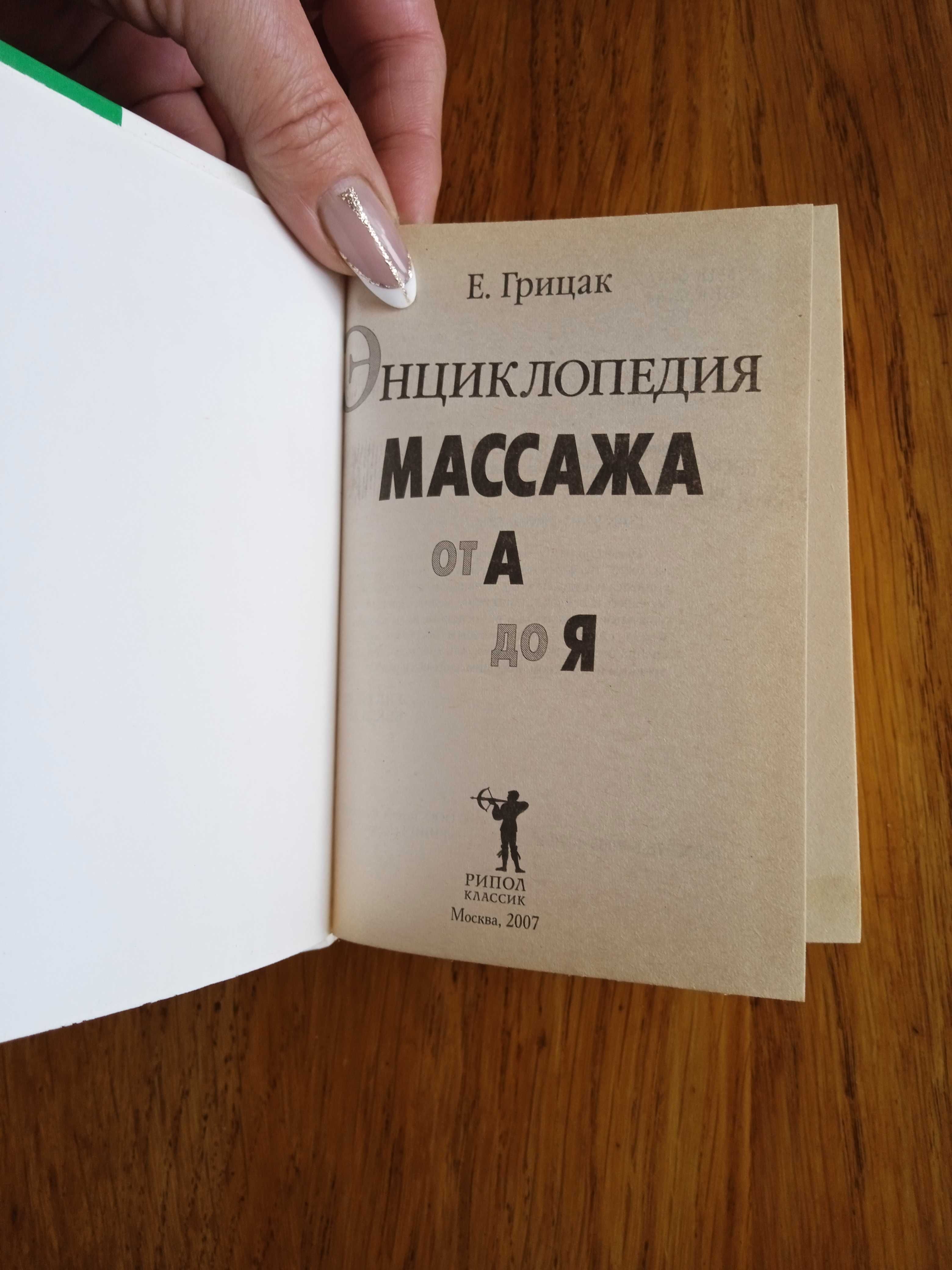 Книги для женщин и не только