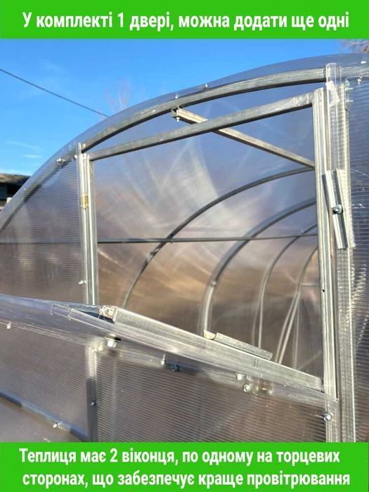 ГАРАНТІЯ 10 РОКІВ! Теплиця від Виробника, теплица 3х4, 3х6, 3х8, 4х6