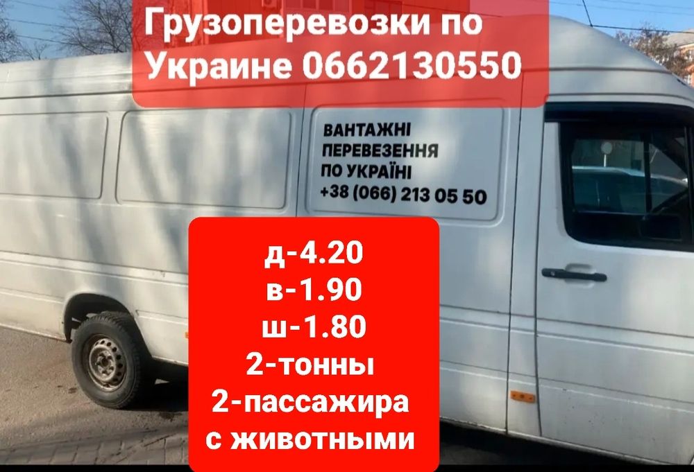 С Павлограда грузоперевозки по Украине