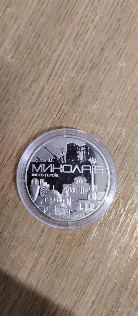 Пам'ятна монета " Охтирка" , " Волноваха" , " Миколаїв"