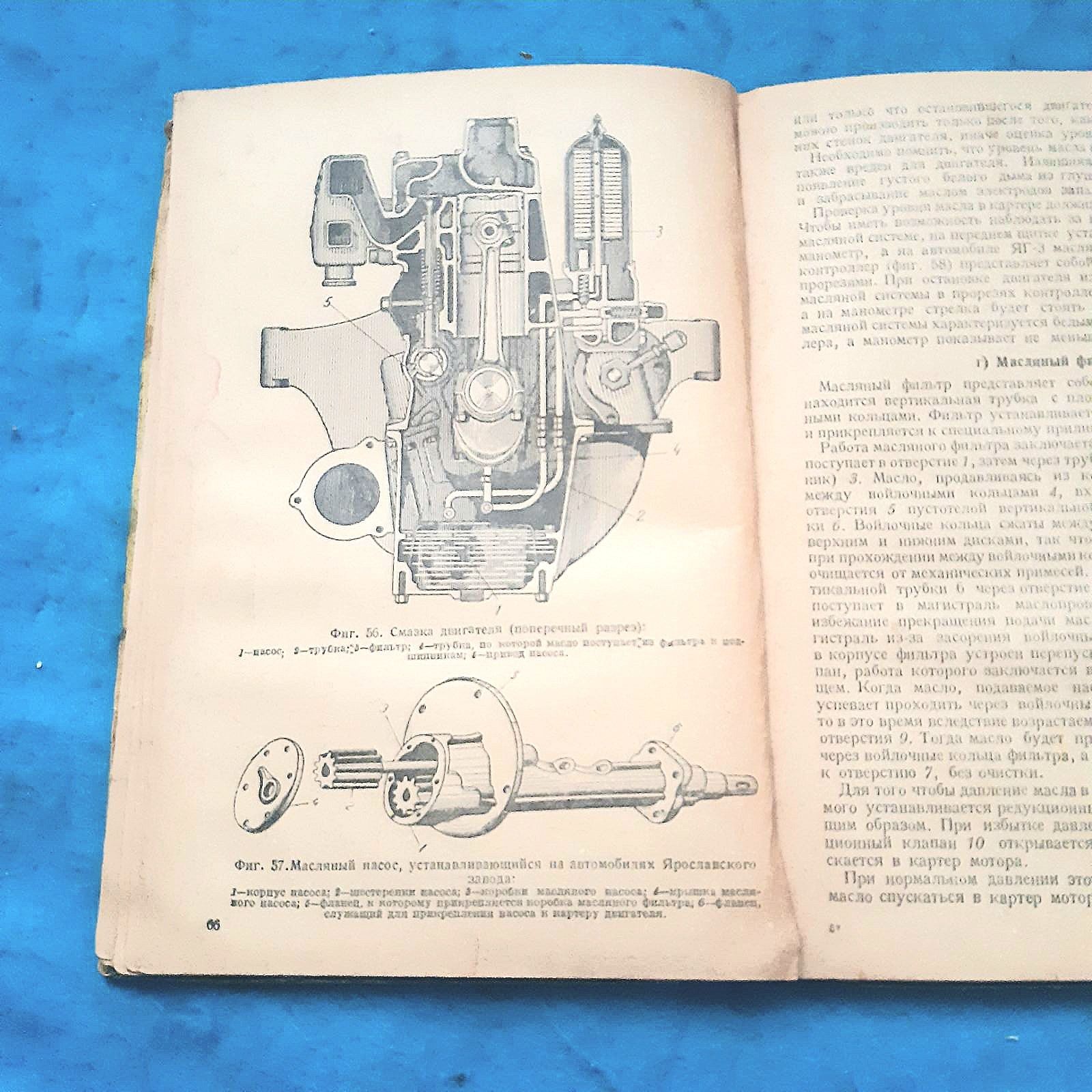 Ретро авто книга 1936 "Автомобили Ярославского завода Яг-5, Яг-3, Яг-4
