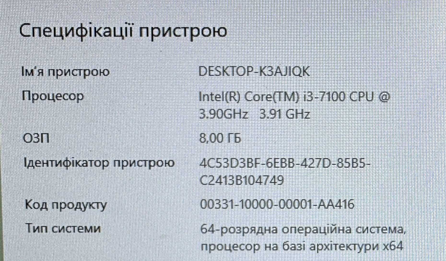 LENOVO M710t/ Intel I3-7100/ 8 GB DDR4/ ssd HDD / компактний