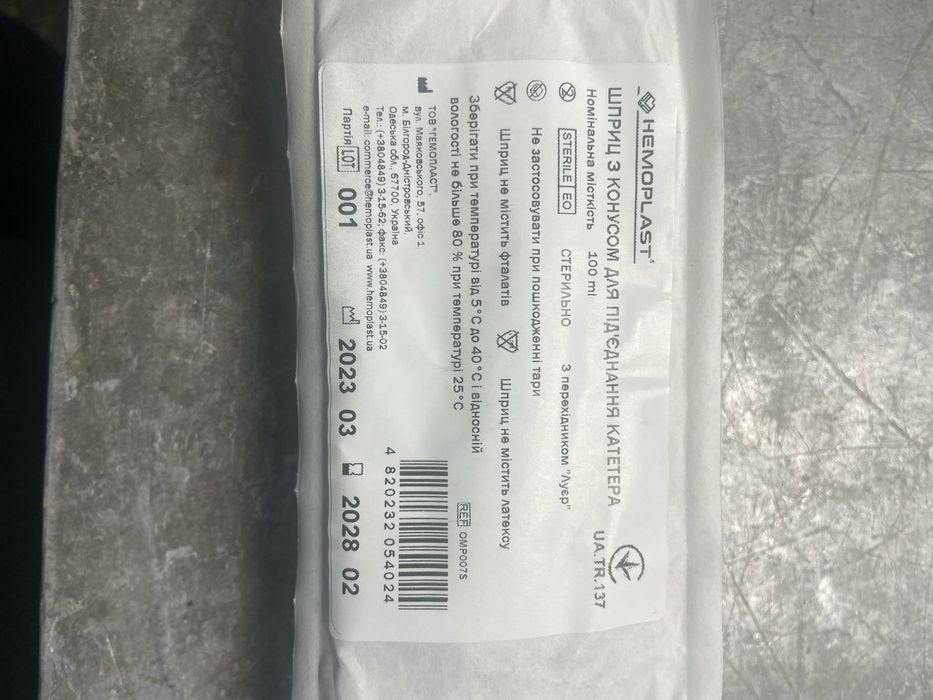 Шприц 100мл!Шприц з конусом для під'єднання катетера¡ 50 грн!