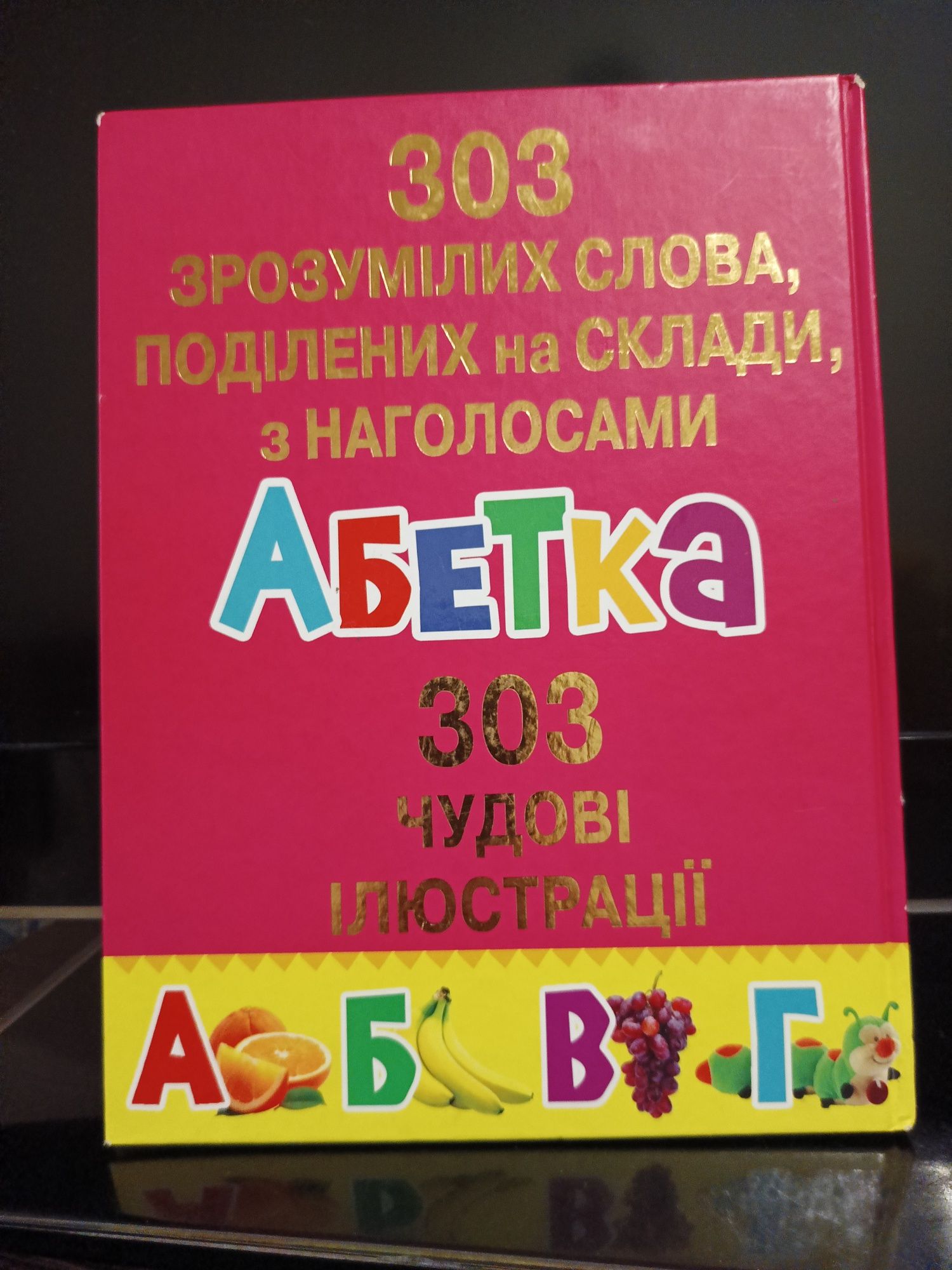 Абетка великі літери  Навчальні завдання