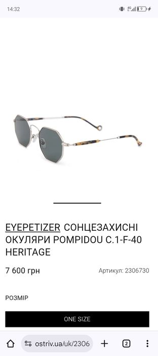 Солнцезащитные очки, Eyepetizer , (made in Italy) в хорошем качестве.