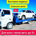 Эвакуатор Одесса ‼️ Евакуатор Одеса