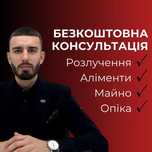 Адвокат Харків. Юрист Ізюм: розлучення, аліменти, відстрочка, ТЦК, ВЛК