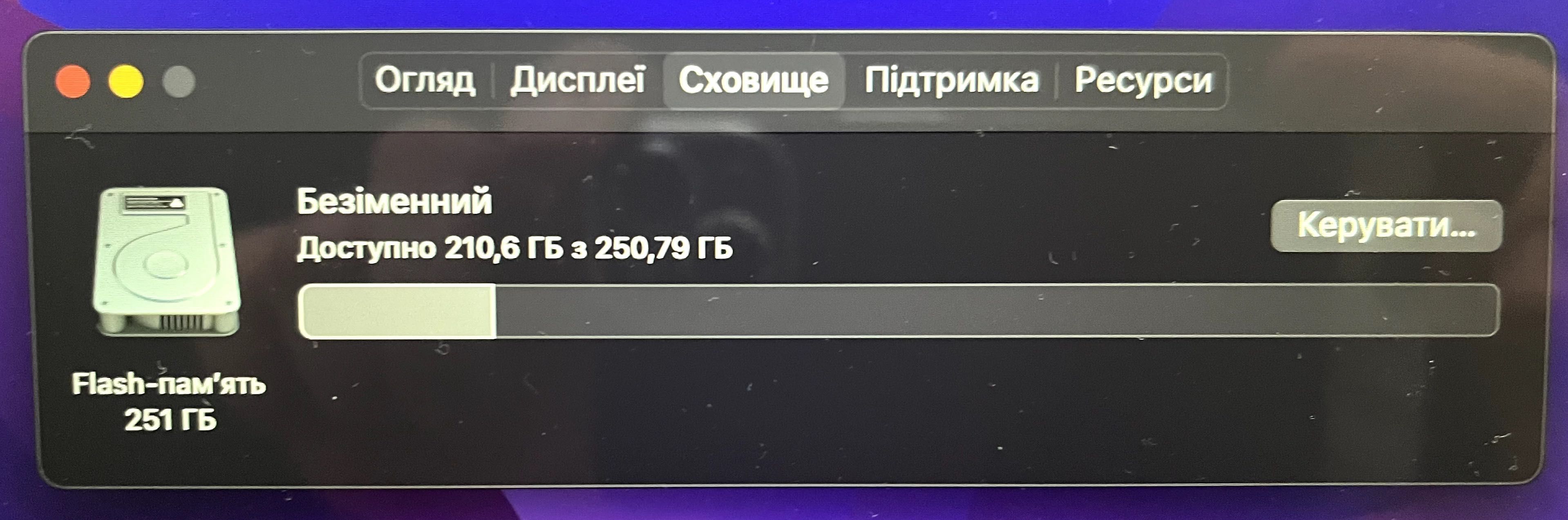 MacBook Pro 13" 2015 i5 2.7 / 8Gb / 252Gb. В робочому стані