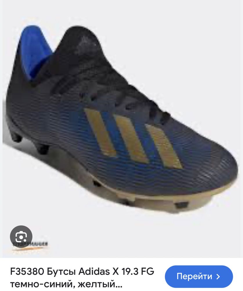 Бутси Adidas X 19.3 оригінальні футбольні копи adidas predator ace