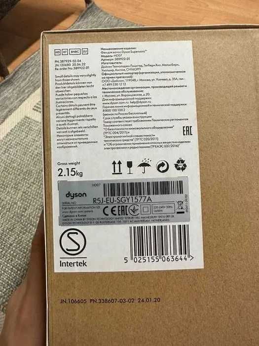 Całkowicie nowa suszarka do włosów Dyson Smart。