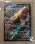 Carta Pokémon shiny Squawkabilly