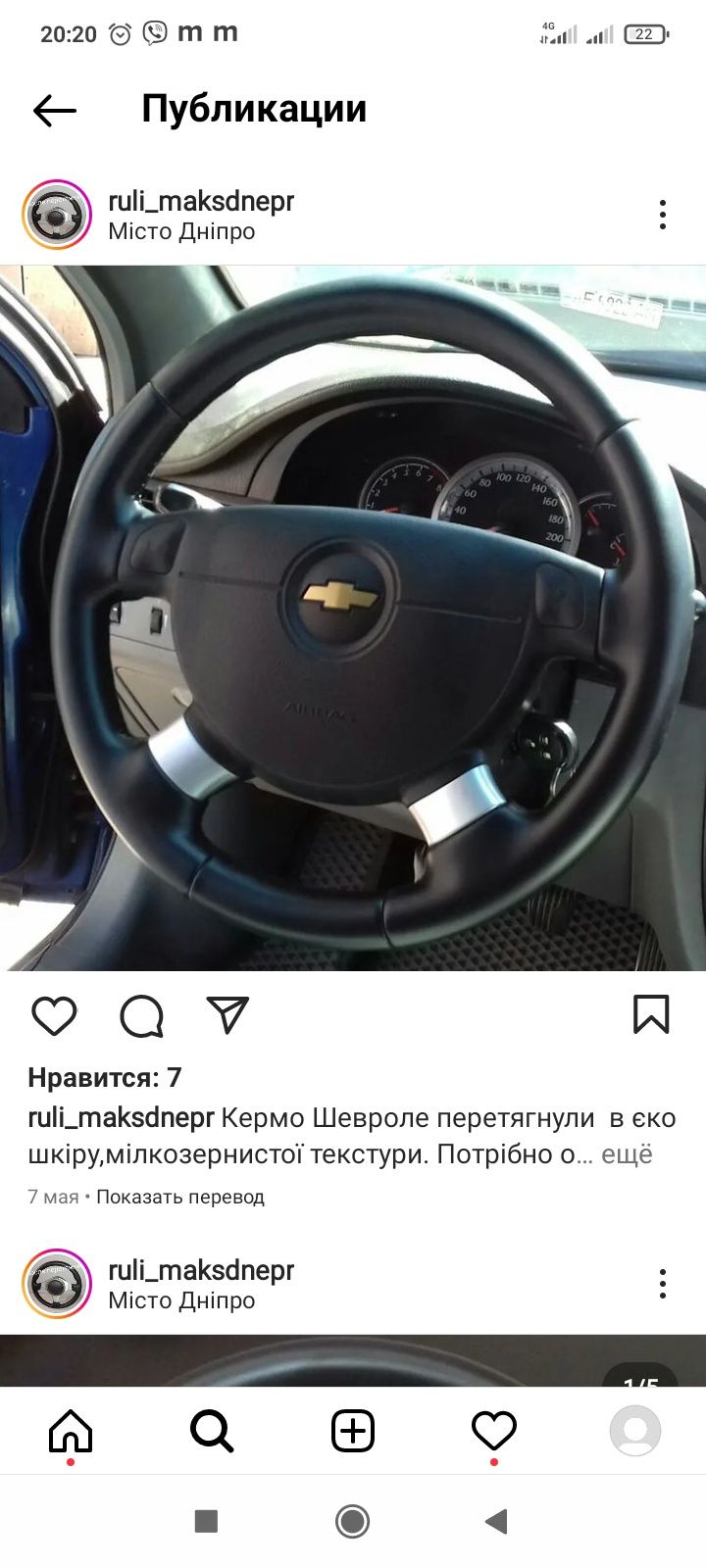 Продам или обменяю руль Лачетти, Авео, Нубира
