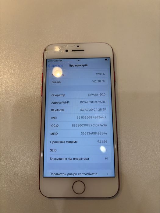 Айфон 7 128 акб 100