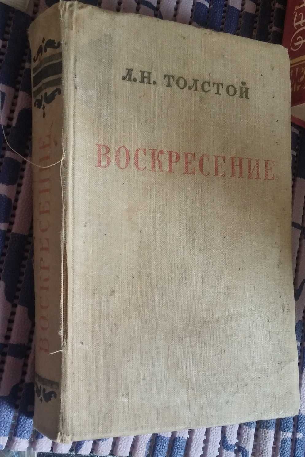 Песенник французских песен, Толстой А Гайдар Толстой Л Дж.Боккаччо