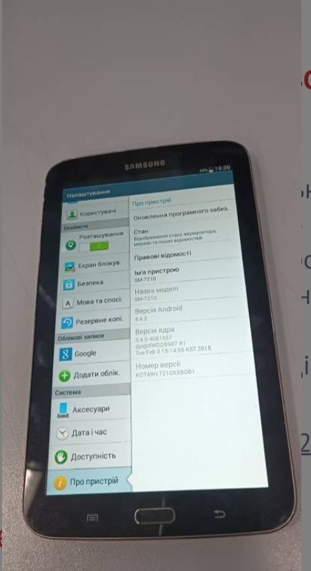 Планшет Samsung tab 3 7.0