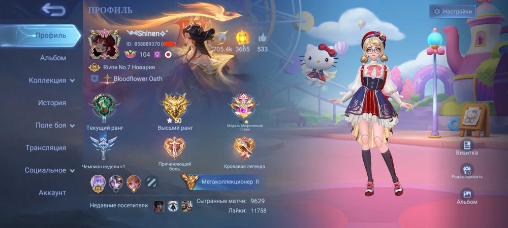 Продаю ігровий акаунт Mobile legends bang bang