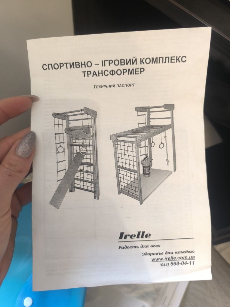 Шведська стінка,дитяча ігрова зона трансформер