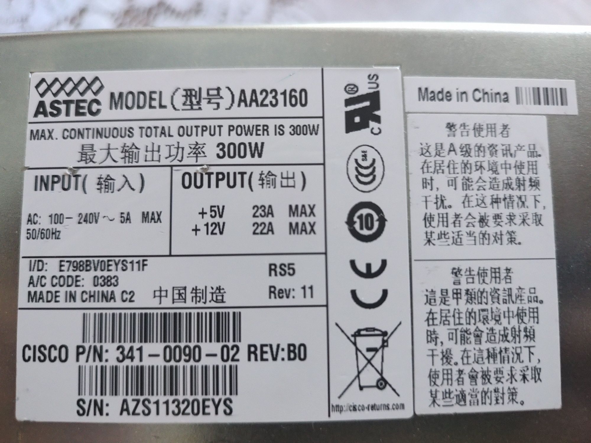 Блок живлення серверний 12V , 5V