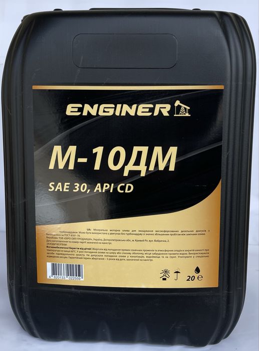 Олива моторна ENGINER М-10ДМ 20л +доставка