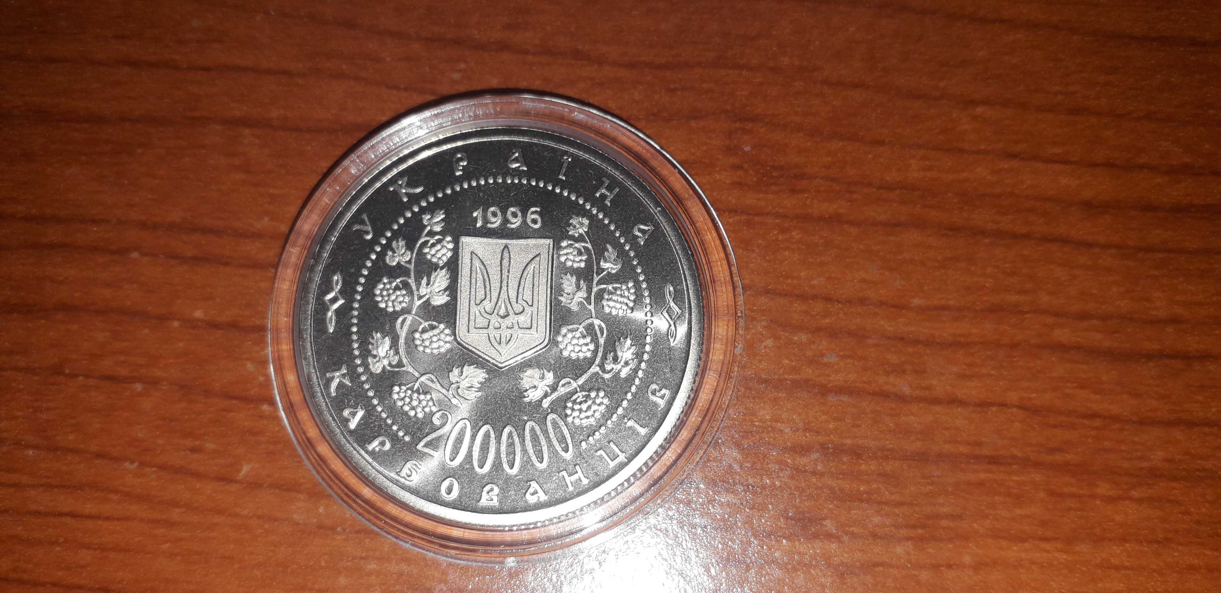 Монета "Михайло Грушевський", 200000 карбованців