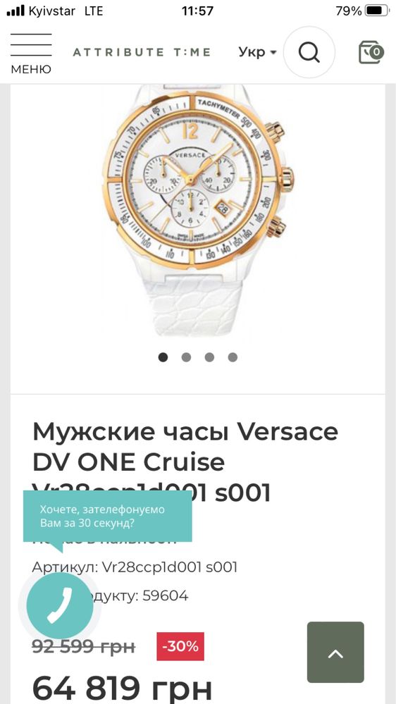 Versace мужские часы годинник