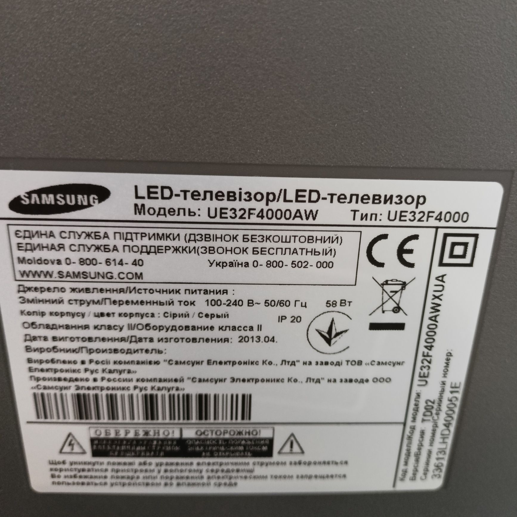 Samsung tv 32 дюйма