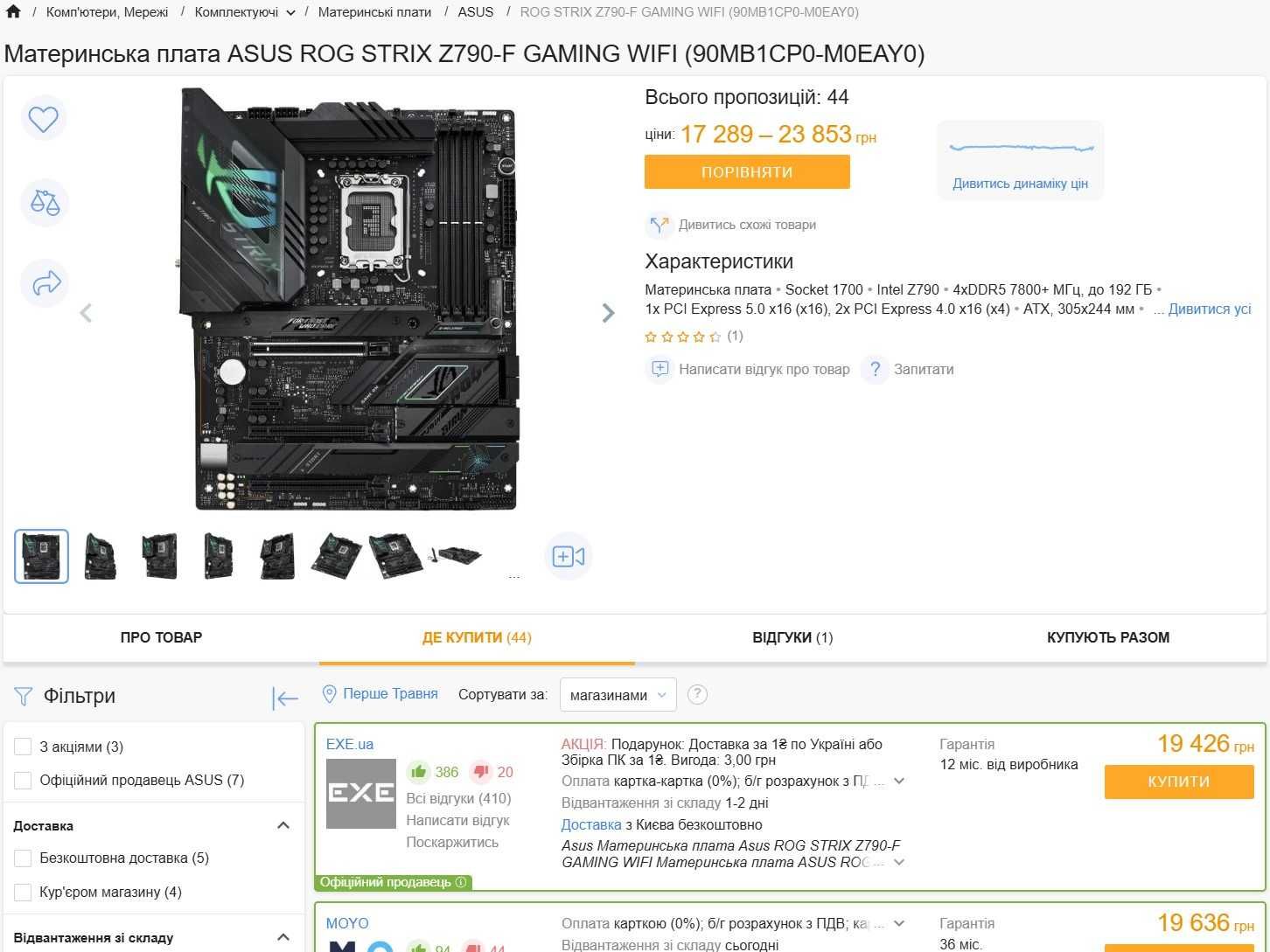 Топ платы Asus Rog Z790,MSI Z690 Carbon,Z690 EDGE