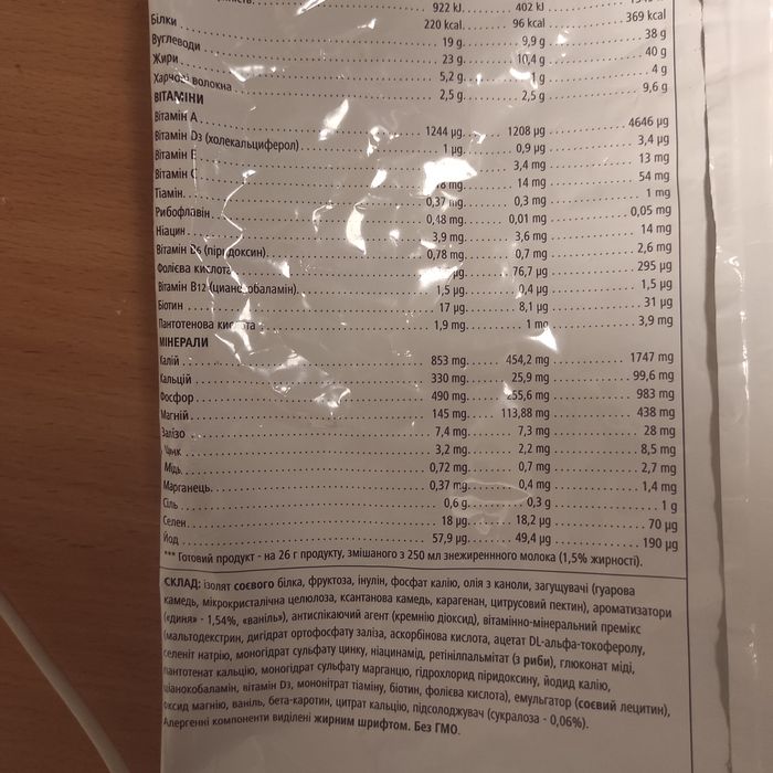 Протеиновый коктейль Дыня 2 кг Гербалайф Herbalife