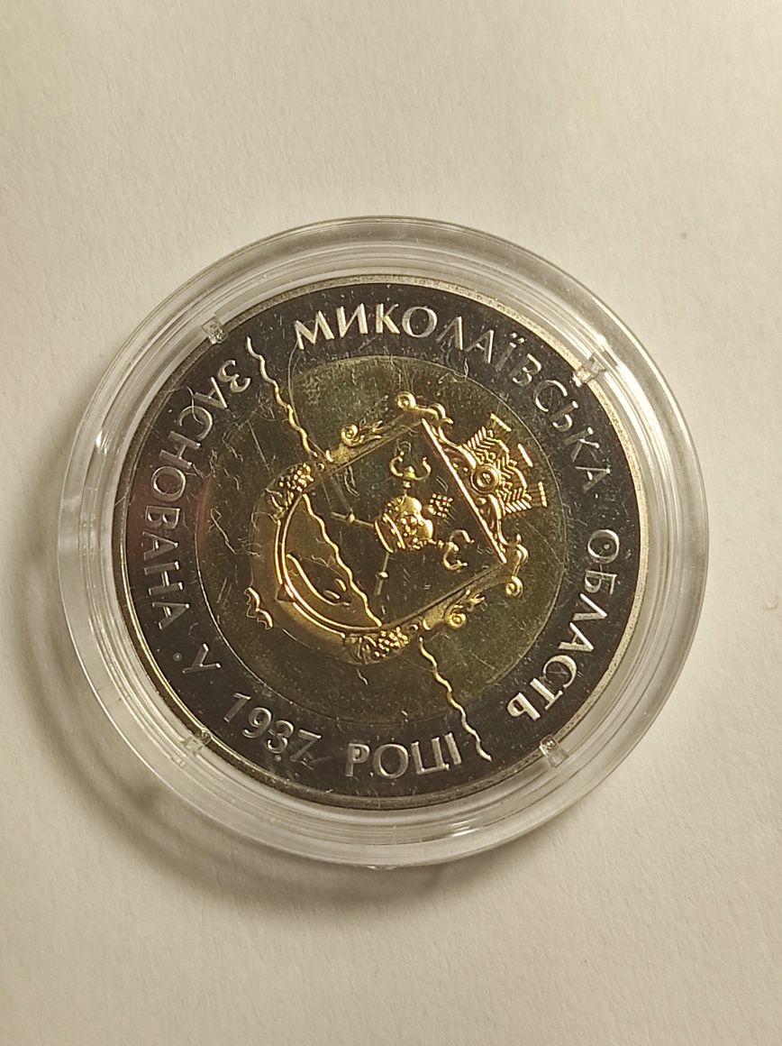 75 років Миколаївській області