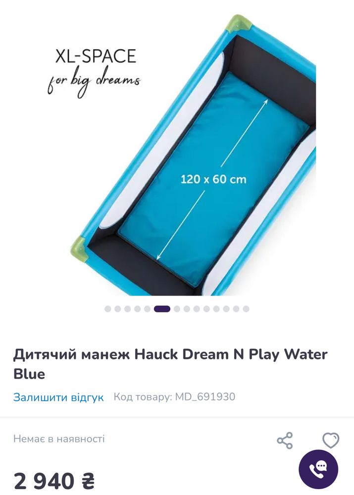 Дитячий манеж в дуже хорошому стані