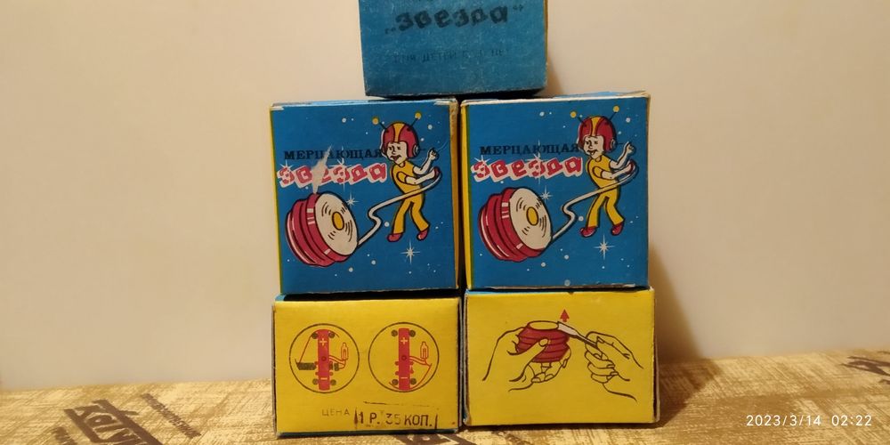 Іграшка йо-йо часів СРСР