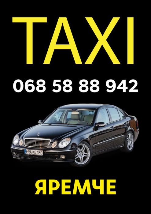 TAXI, ТАКСІ, Трансфер, пасажирські перевезення, Заросляк Говерла