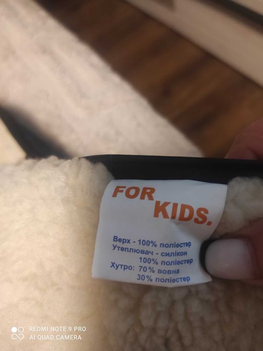 Зимовий конверт-чохол For Kids на овчині в коляску, на санки