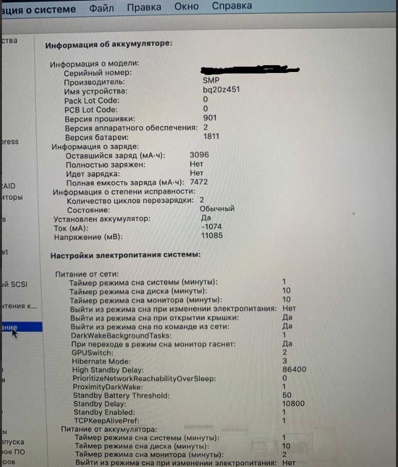 2 цикла заряду Macbook Pro 15” 2018 i9 16Gb | 512Gb