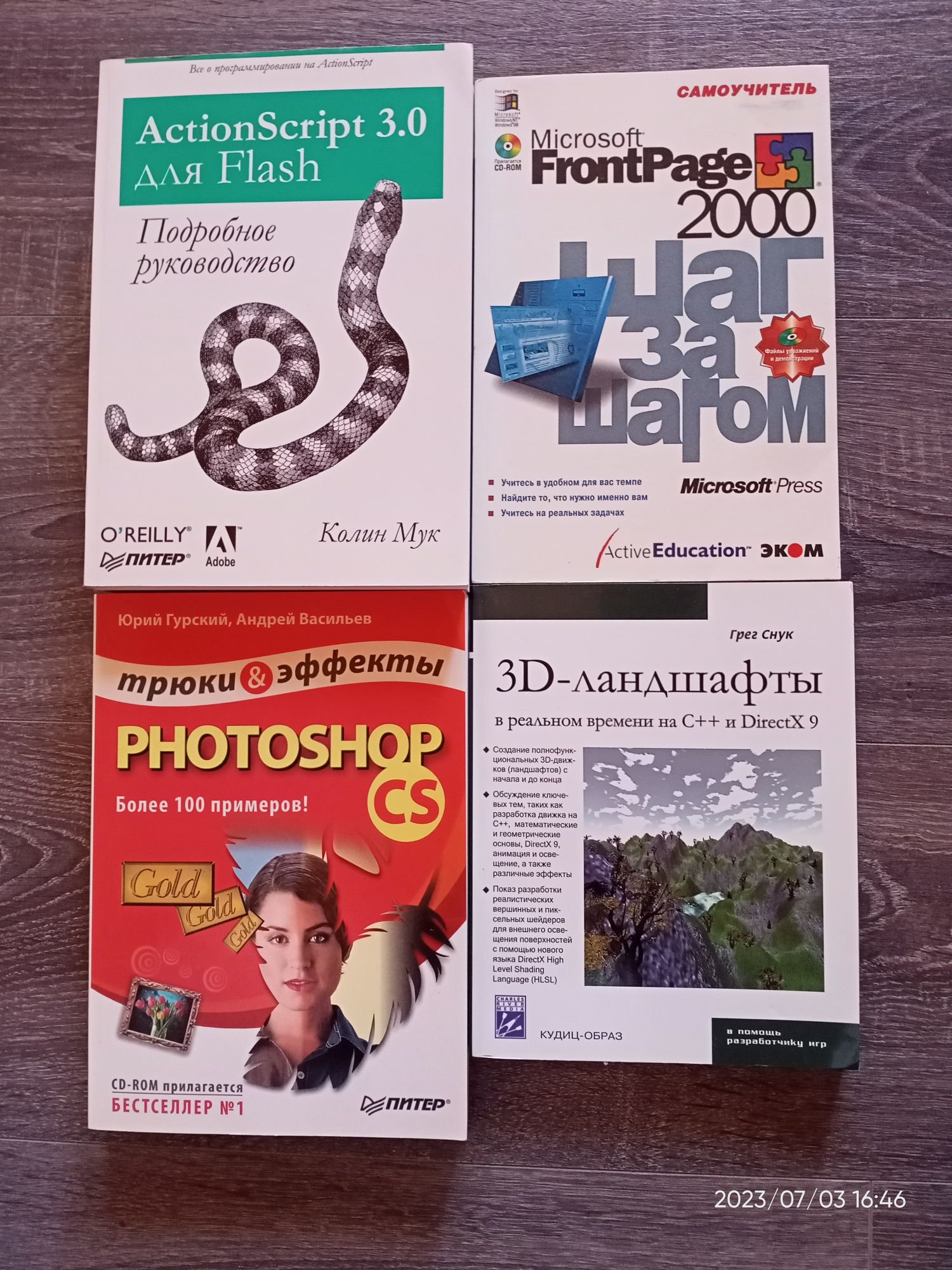 Книги, підручники, література з програмування