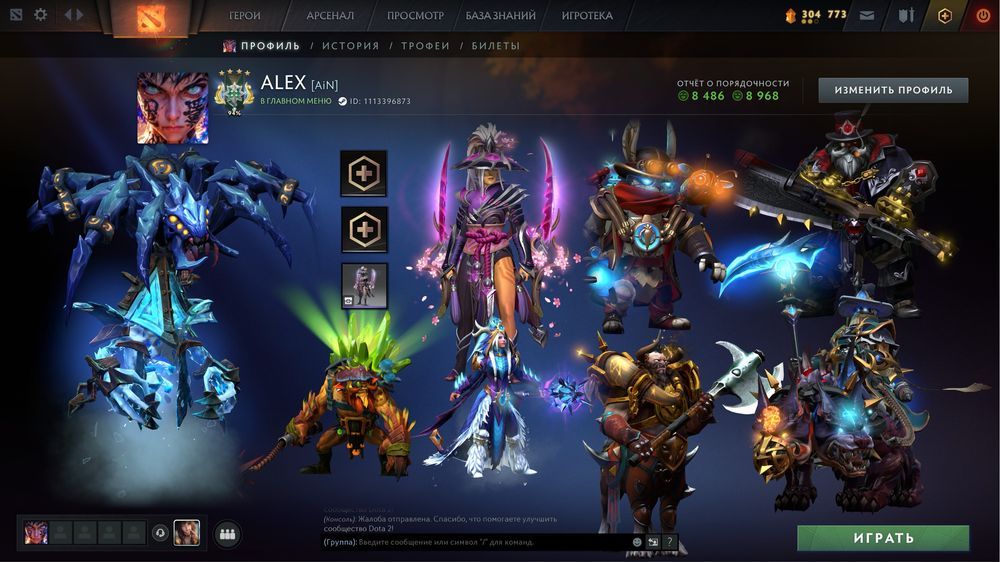 Аккаунт, сеты Dota 2 дота 2