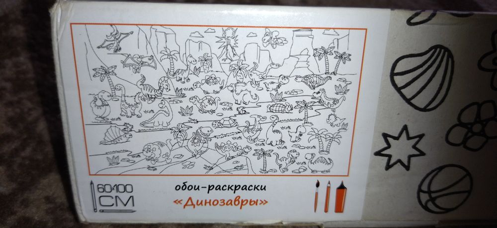 Шпалери розмальовки обои расскраски Динозаври 60*100 см