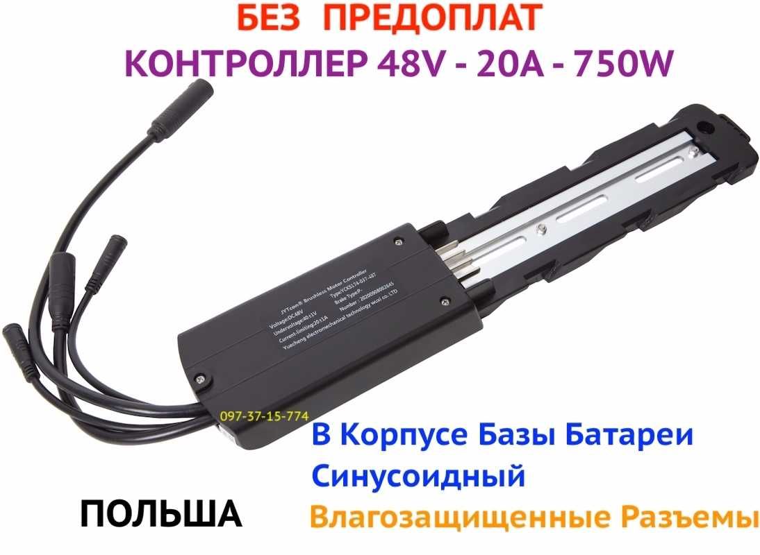 Контроллер Синусоидальный E-Crosser 48В 20A на 750W Влагозащищенные