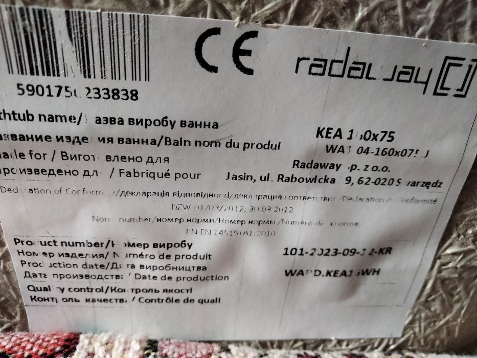 УВАГА -70% Якісна акрилова ванна  з ніжками та сифоном Польща RADAWAY