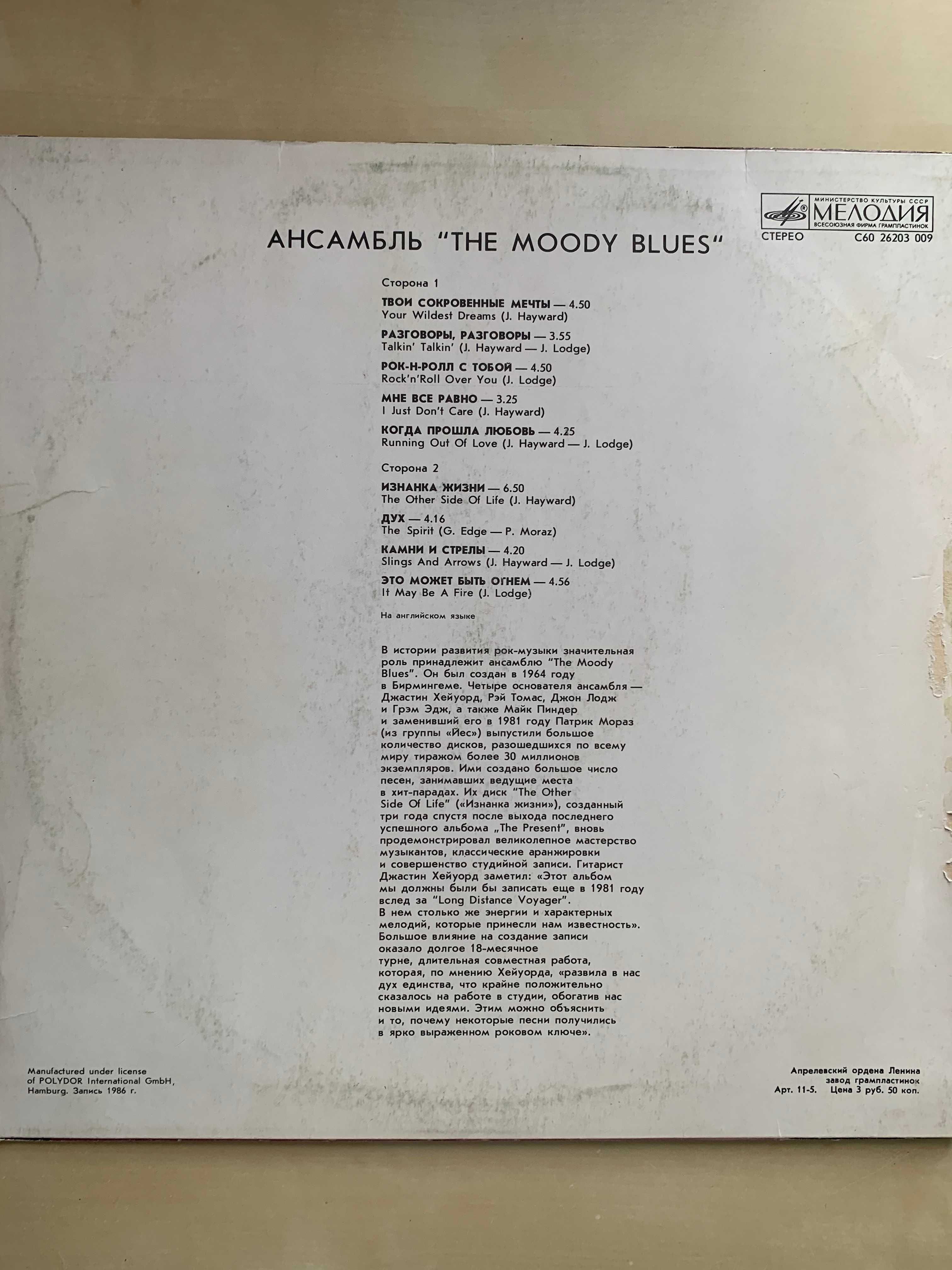 Moody Blues The Other Side Of Life Winyl