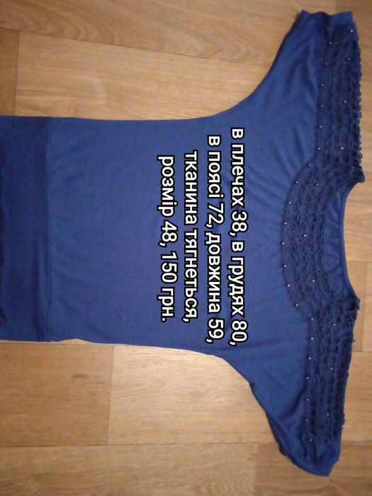 Блузка, сорочка, купальник